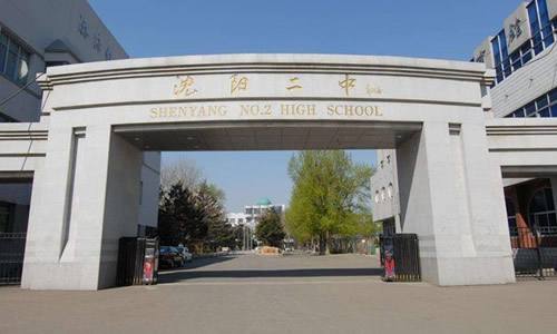 沈阳二中电采暖项目采用电辐射器进行电采暖